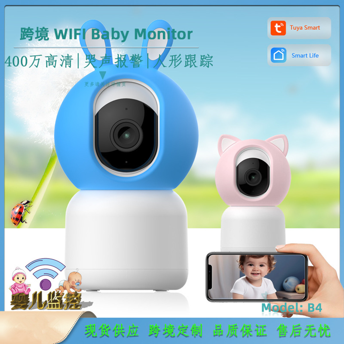 Wireless Baby Monitor - Kamera dla dziecka 4MP 1440P Tuya
